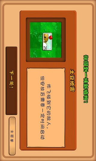 植物大战僵尸安卓无尽版 V2.9.00