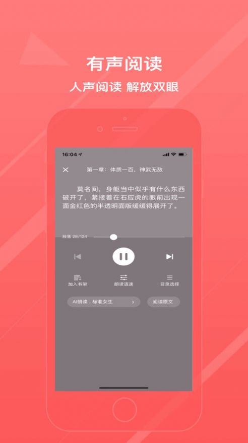 万能阅读器安卓版 V1.0.0