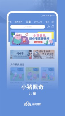 酷我畅听安卓版 V9.1.1