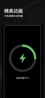 充电秀ios版 V1.9