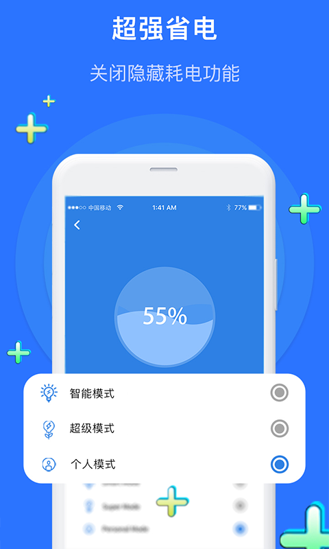 白云清理大师安卓官方版 V1.0.4