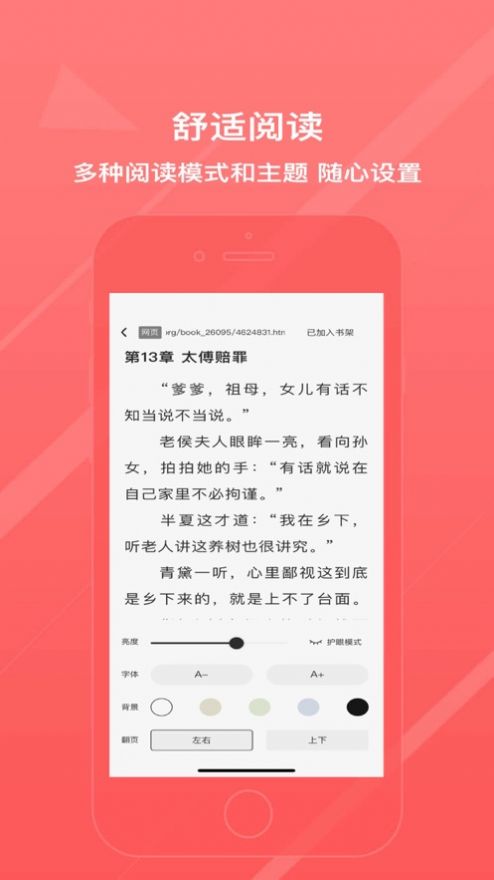 万能阅读器安卓版 V1.0.0