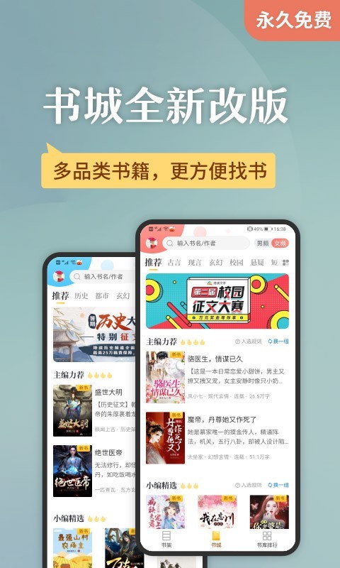 塔读小说安卓版 V5.50