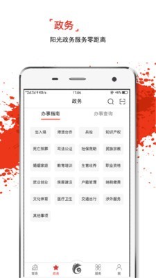 云岭先锋安卓版 V1.1.21