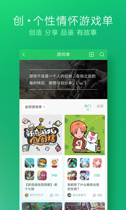 好游快爆安卓官方版 V1.5.5.504