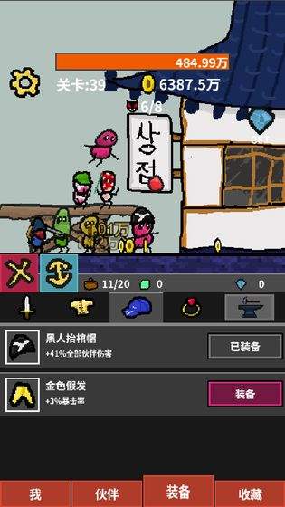 天天打怪升级安卓版 V1.4.27