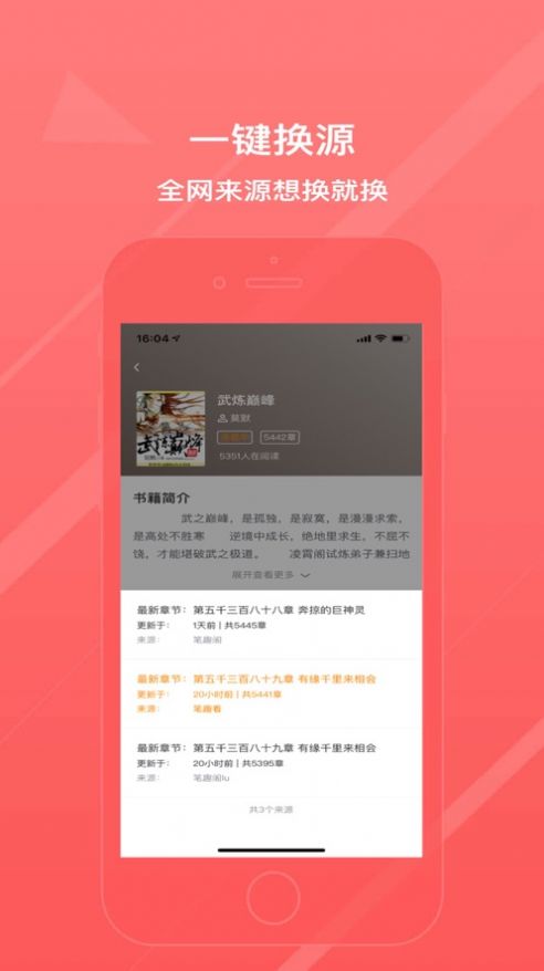 万能阅读器安卓版 V1.0.0