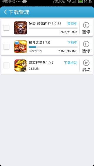 爱吾游戏宝盒安卓版 V2.3.11