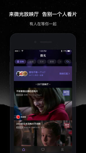 微光ios版 V1.4.2