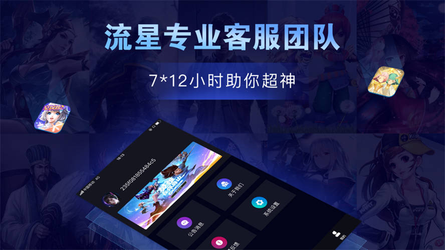 流星手游加速器ios版 V1.0.5