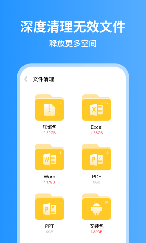 超威清理大师安卓官方版 V1.2.5