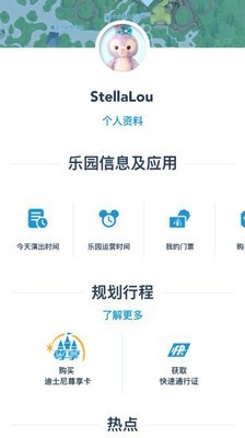 上海迪士尼度假区安卓版 V7.4.2