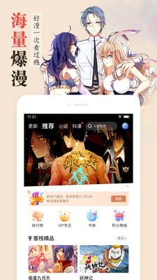 迷妹动漫安卓版 V4.1.18