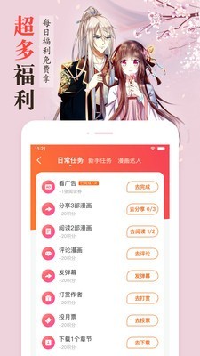 迷妹动漫安卓版 V4.1.18