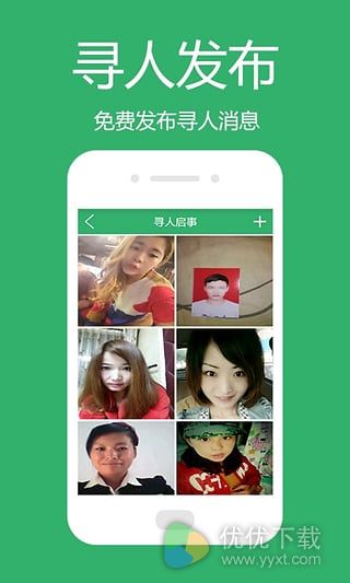 专业手机定位安卓版 V2.5.2