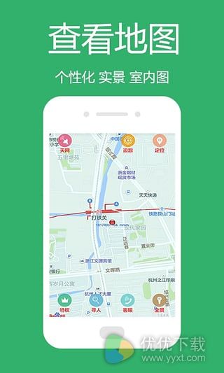 专业手机定位安卓版 V2.5.2