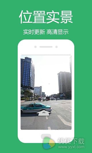 专业手机定位安卓版 V2.5.2