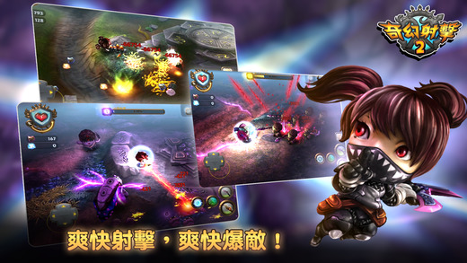 奇幻射击2安卓版 V5.1.3