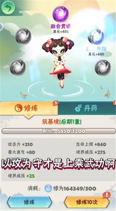 指尖射手安卓版 V1.15