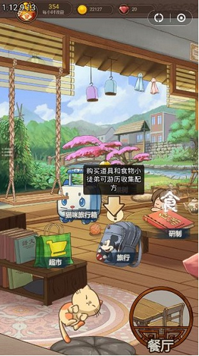 幸福饭店安卓红包版 V1.0.4