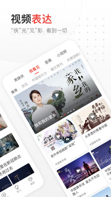 中国青年报ios版 V4.4