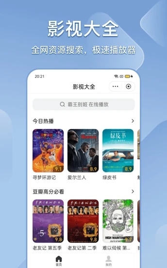 搜狗搜索安卓加强版 V7.9.0.1