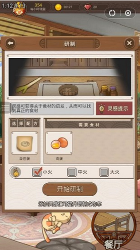 幸福饭店安卓红包版 V1.0.4