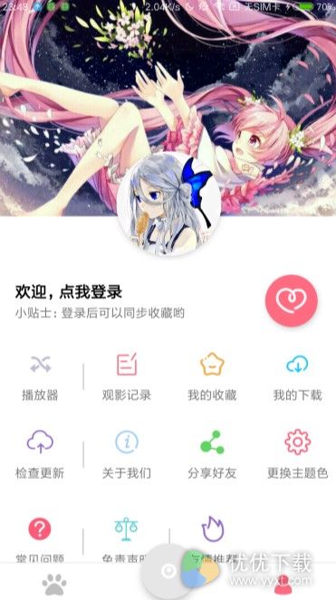 点点新影视安卓版 V9.2.3