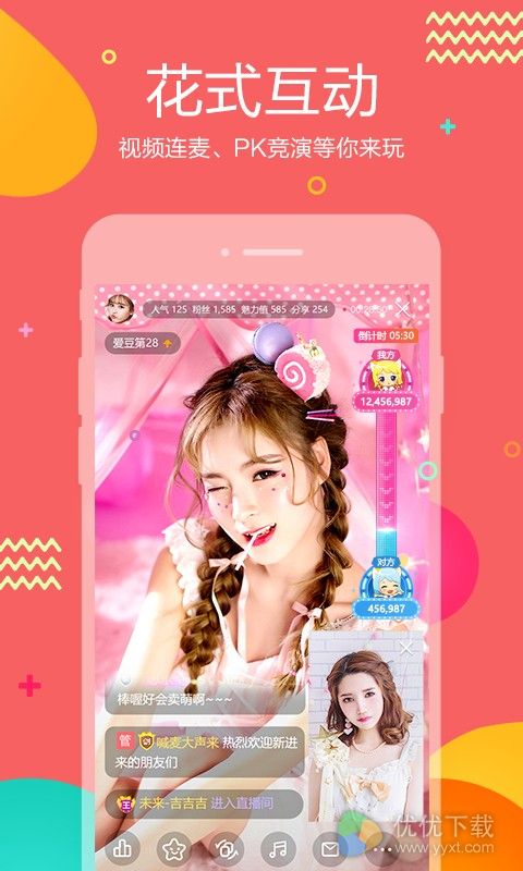 虎牙助手安卓版 V4.24.20
