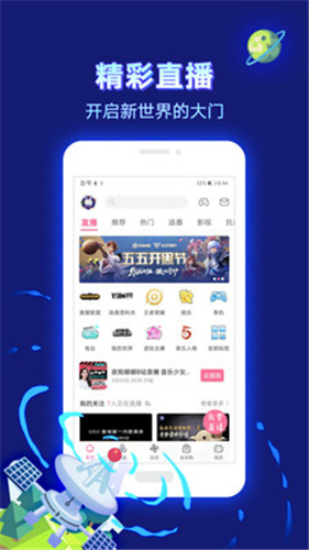 哔哩哔哩安卓版 V5.47.0