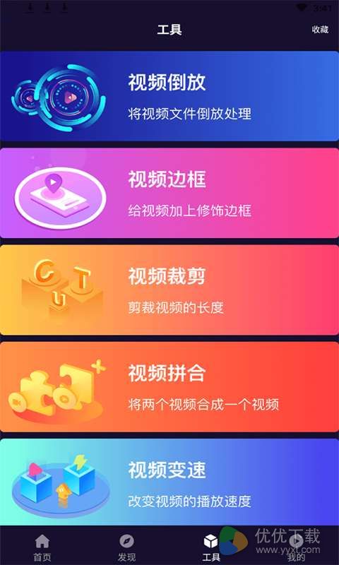 小优视频ios版 V1.1.0