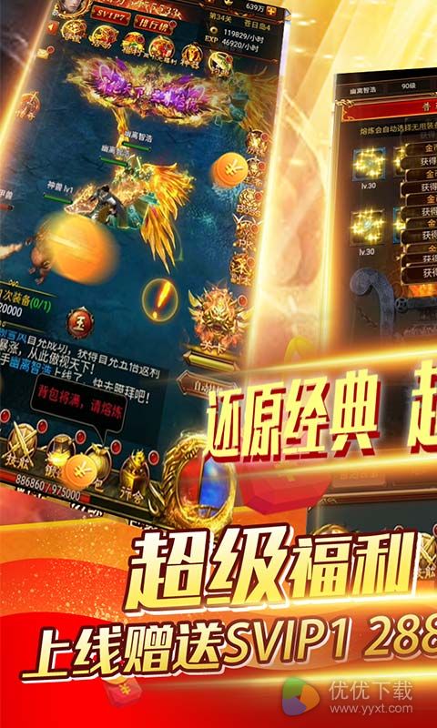 魔域迷宫安卓版 V1.0