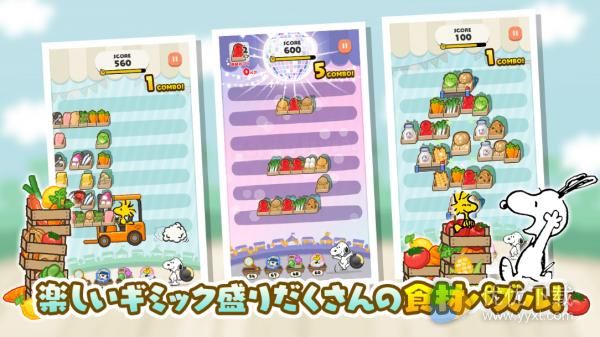 史努比美味餐厅安卓版 V1.0.7