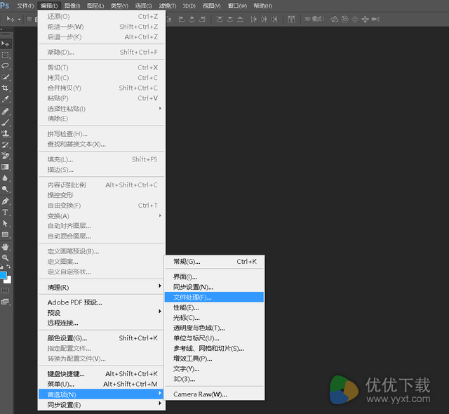 ps暂存盘已满怎么办
