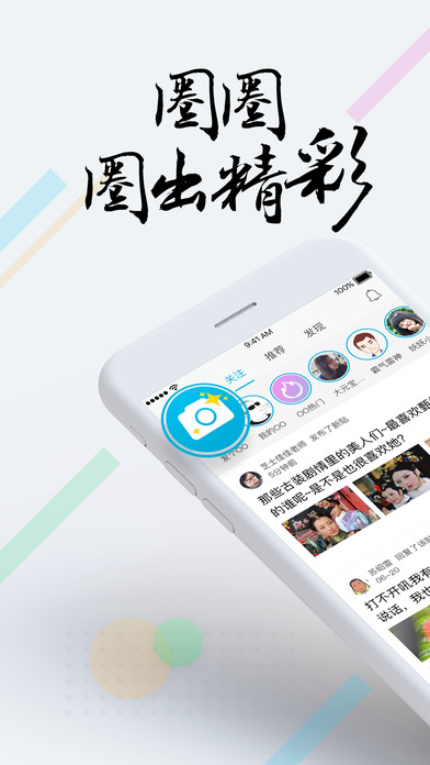 百度贴吧ios版 V9.7.8.3