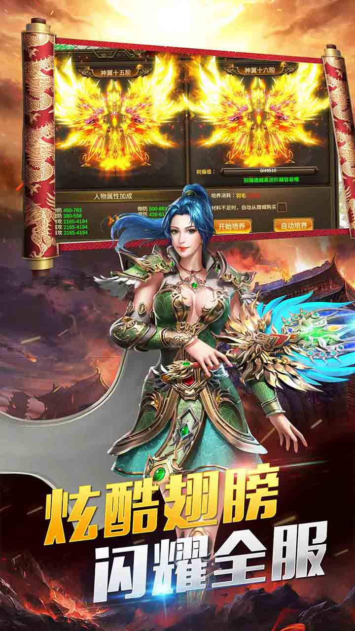 王的崛起安卓天降红包雨版 V1.2.0