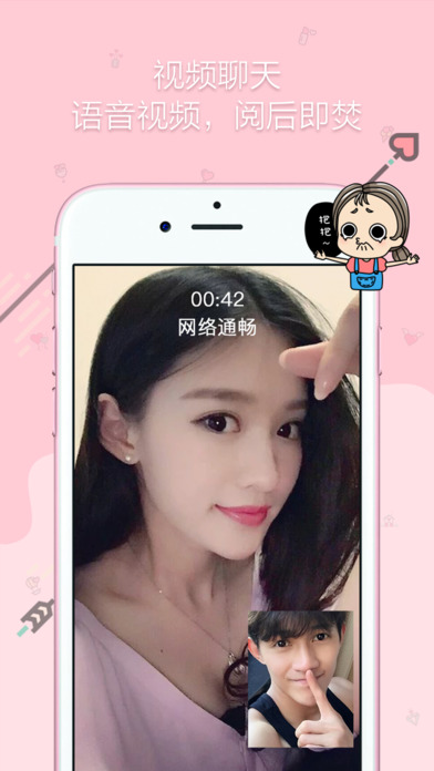 亲爱的ios版 V3.2.2