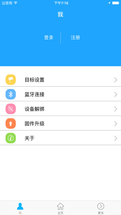 分动手环安卓版 V2.2.9