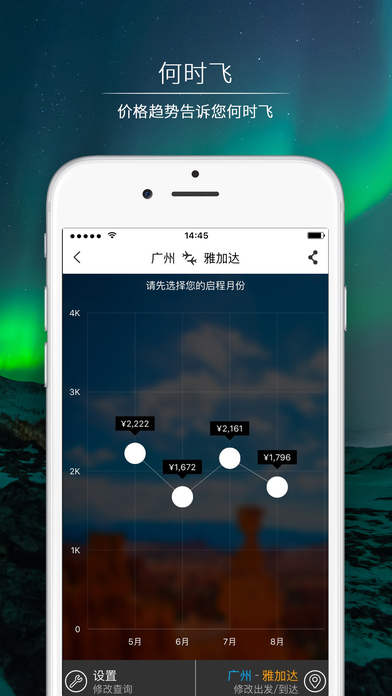 iGola骑鹅旅行安卓版 V3.6.0