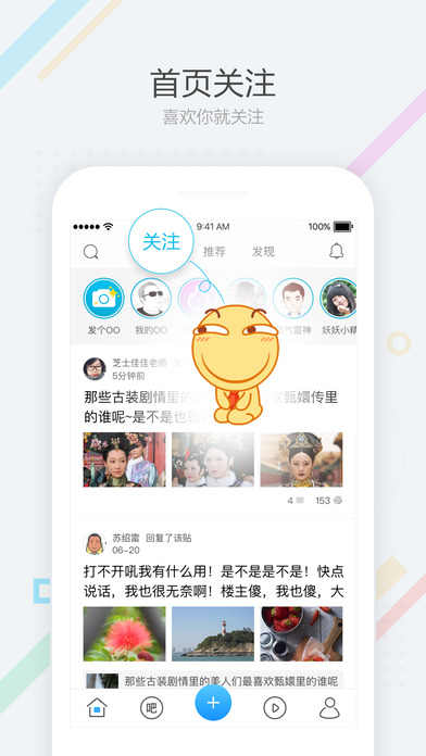 百度贴吧ios版 V9.7.8.3