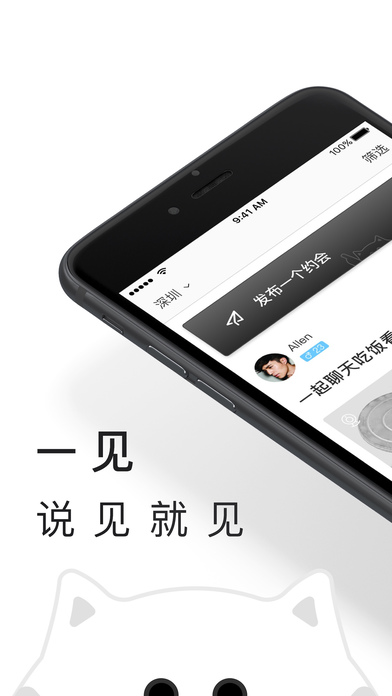 一见ios版 V3.1.1