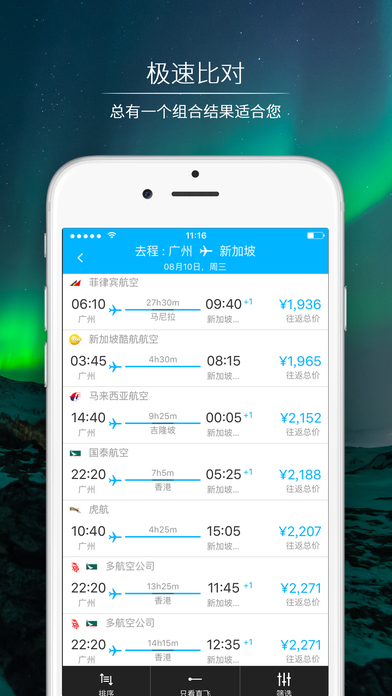 iGola骑鹅旅行安卓版 V3.6.0