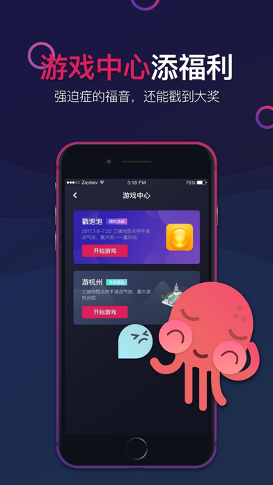 冒泡ios版 V3.3.2