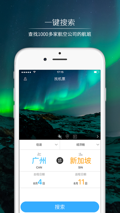 iGola骑鹅旅行安卓版 V3.6.0