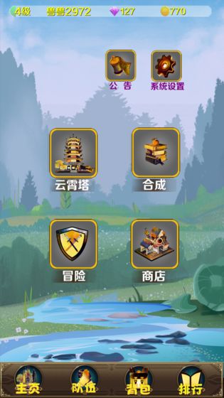 妖兽归来安卓版 V2.3