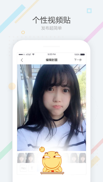 百度贴吧ios版 V9.7.8.3