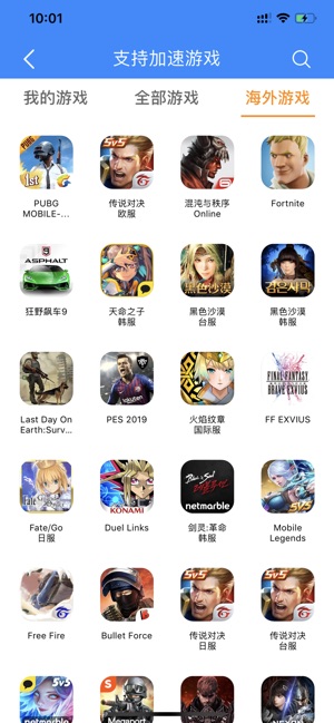 海豚手游加速器安卓国际服 V1.3.822