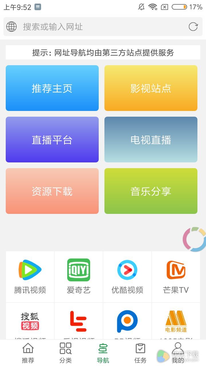 绿点影视安卓版 V0.5