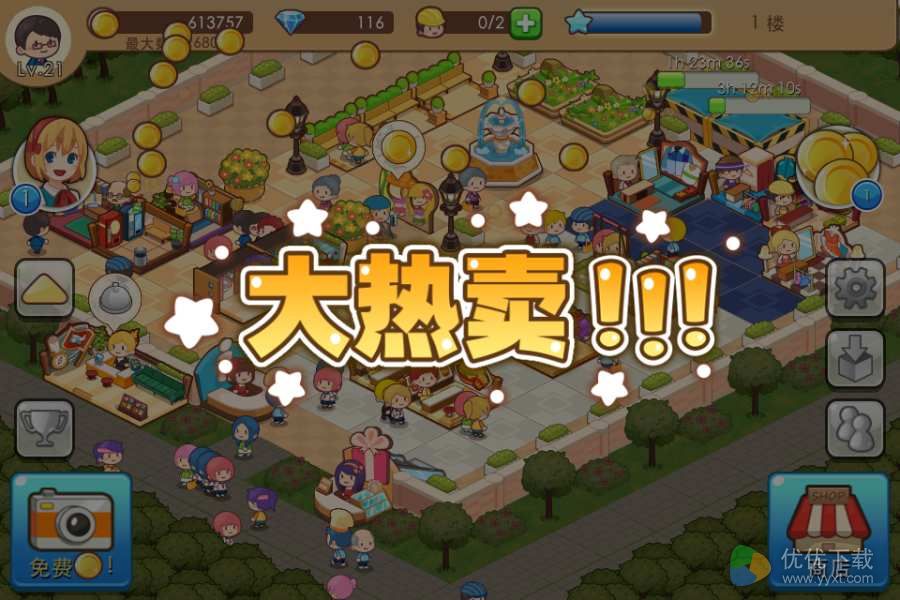 开心商店安卓版 V1.6.5