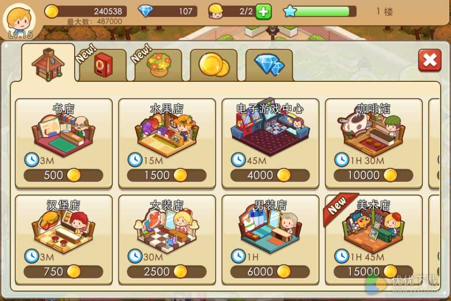 开心商店安卓版 V1.6.5